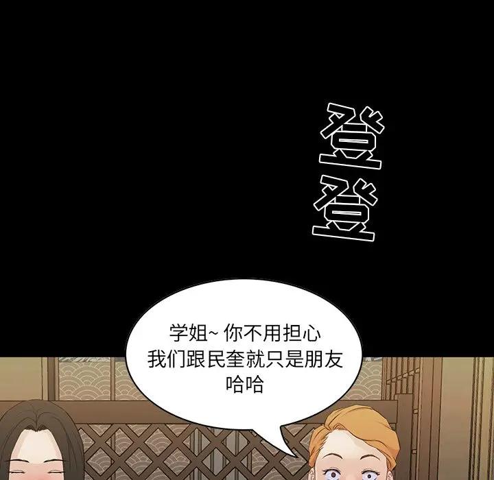 [韩国漫画] 家族的遗产 剧情,熟女人妻,巨乳大奶, OL#[115P]-87