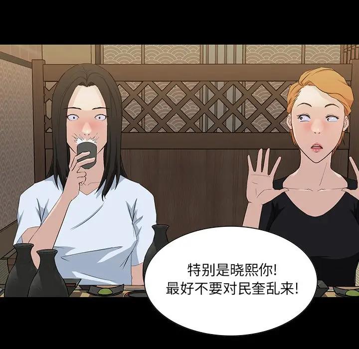 [韩国漫画] 家族的遗产 剧情,熟女人妻,巨乳大奶, OL#[115P]-89