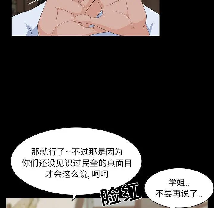 [韩国漫画] 家族的遗产 剧情,熟女人妻,巨乳大奶, OL#[115P]-91