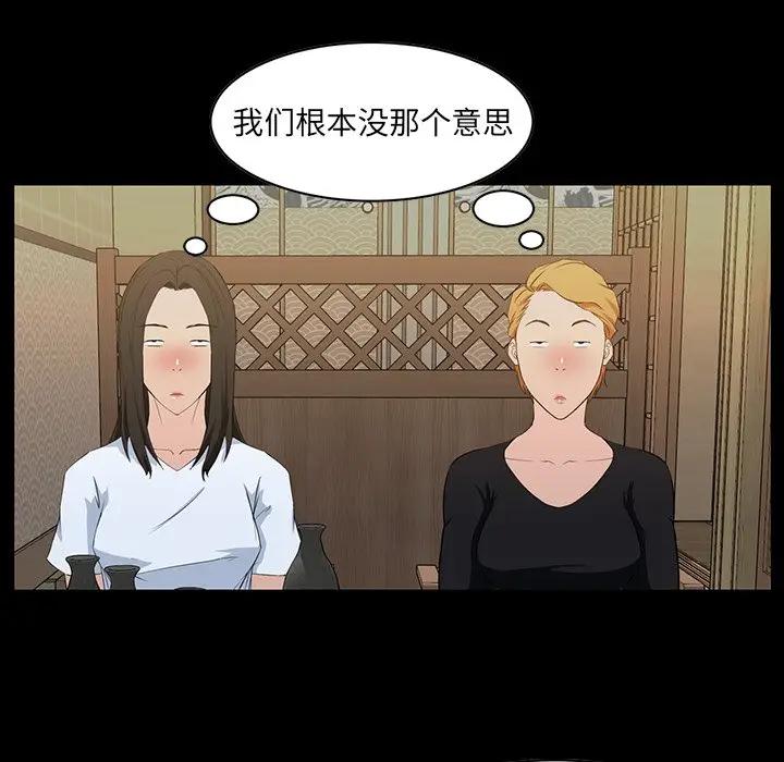 [韩国漫画] 家族的遗产 剧情,熟女人妻,巨乳大奶, OL#[115P]-93