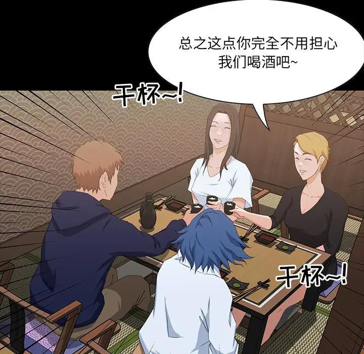 [韩国漫画] 家族的遗产 剧情,熟女人妻,巨乳大奶, OL#[115P]-94