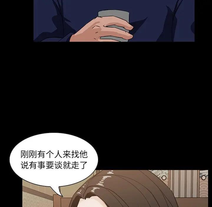[韩国漫画] 家族的遗产 剧情,熟女人妻,巨乳大奶, OL#[115P]-98