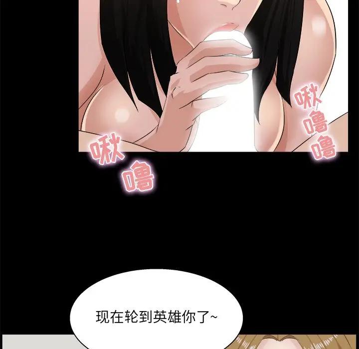 [韩国漫画] 家族的遗产 剧情,熟女人妻,巨乳大奶, OL#[100P]-19