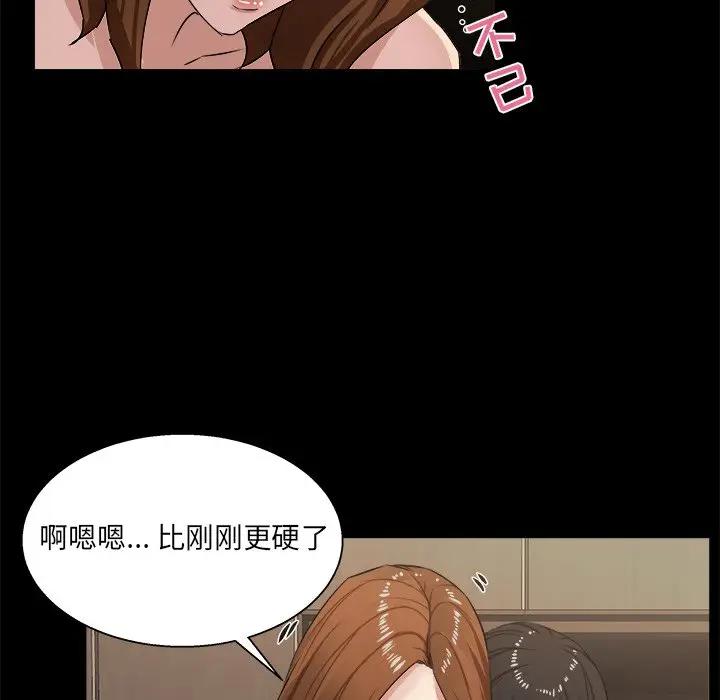 [韩国漫画] 家族的遗产 剧情,熟女人妻,巨乳大奶, OL#[100P]-44