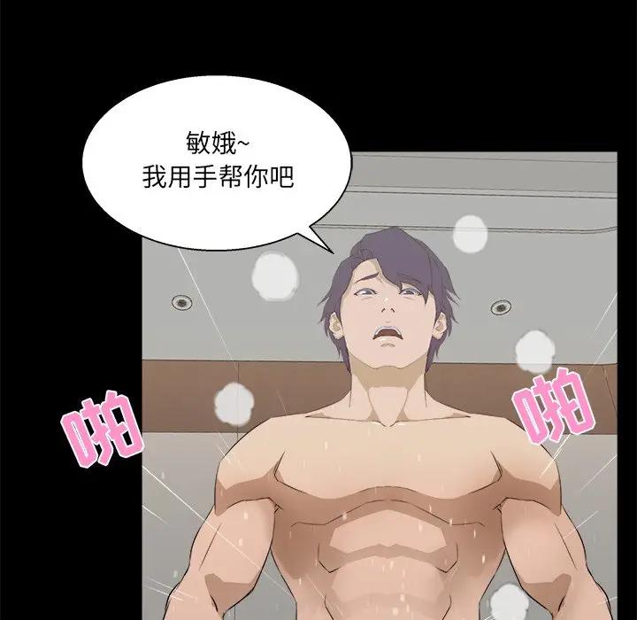 [韩国漫画] 家族的遗产 剧情,熟女人妻,巨乳大奶, OL#[100P]-68