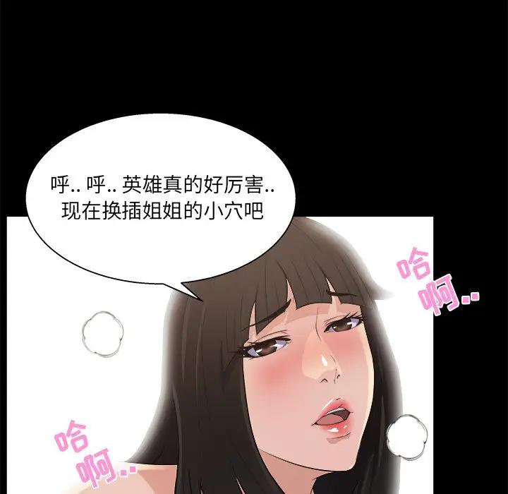 [韩国漫画] 家族的遗产 剧情,熟女人妻,巨乳大奶, OL#[100P]-80