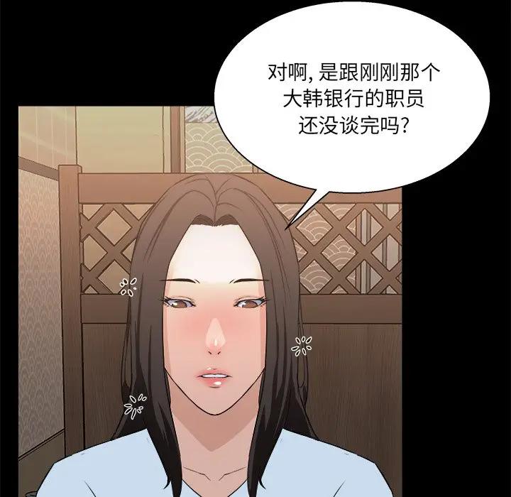 [韩国漫画] 家族的遗产 剧情,熟女人妻,巨乳大奶, OL#[100P]-95