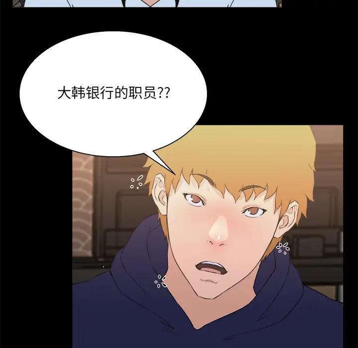 [韩国漫画] 家族的遗产 剧情,熟女人妻,巨乳大奶, OL#[100P]-96