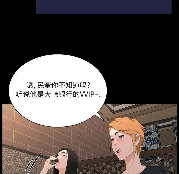 [韩国漫画] 家族的遗产 剧情,熟女人妻,巨乳大奶, OL#[100P]-97