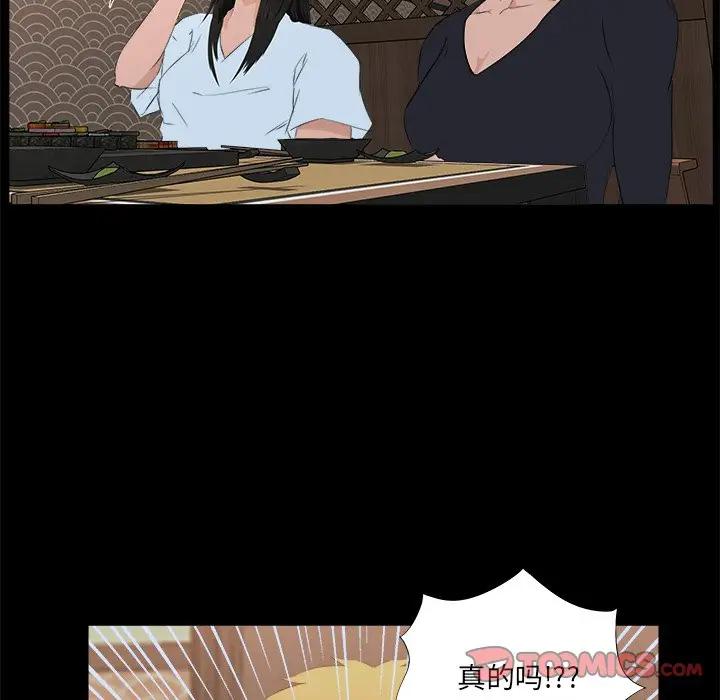 [韩国漫画] 家族的遗产 剧情,熟女人妻,巨乳大奶, OL#[100P]-98