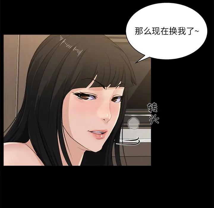 [韩国漫画] 家族的遗产 剧情,熟女人妻,巨乳大奶, OL#[101P]-12
