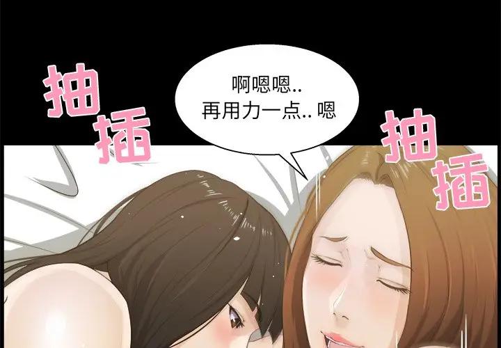 [韩国漫画] 家族的遗产 剧情,熟女人妻,巨乳大奶, OL#[101P]-3