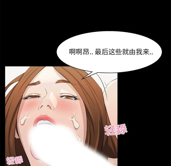 [韩国漫画] 家族的遗产 剧情,熟女人妻,巨乳大奶, OL#[101P]-38