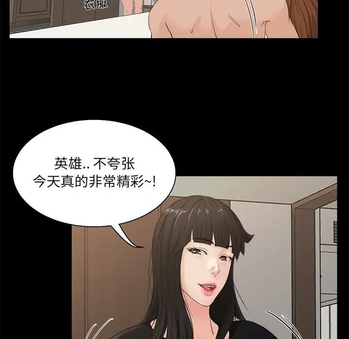 [韩国漫画] 家族的遗产 剧情,熟女人妻,巨乳大奶, OL#[101P]-47