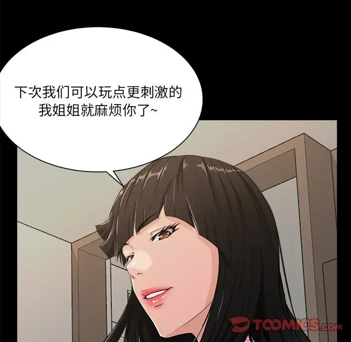 [韩国漫画] 家族的遗产 剧情,熟女人妻,巨乳大奶, OL#[101P]-50