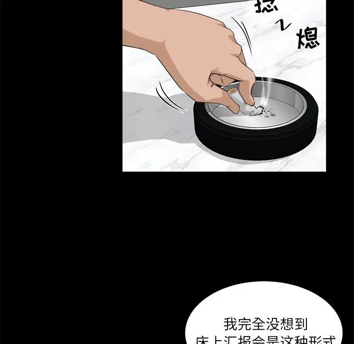 [韩国漫画] 家族的遗产 剧情,熟女人妻,巨乳大奶, OL#[101P]-53