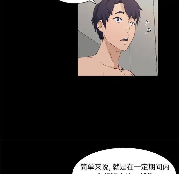 [韩国漫画] 家族的遗产 剧情,熟女人妻,巨乳大奶, OL#[101P]-61