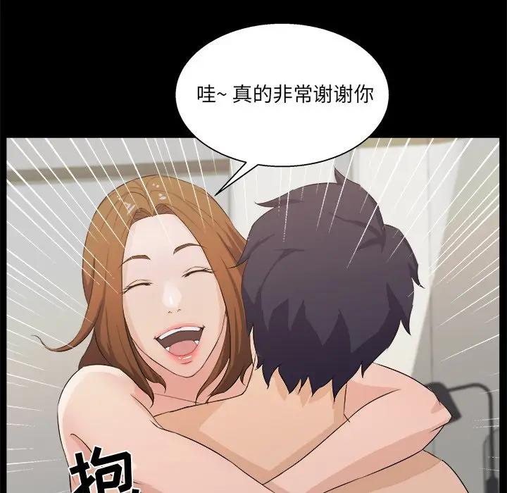 [韩国漫画] 家族的遗产 剧情,熟女人妻,巨乳大奶, OL#[101P]-65
