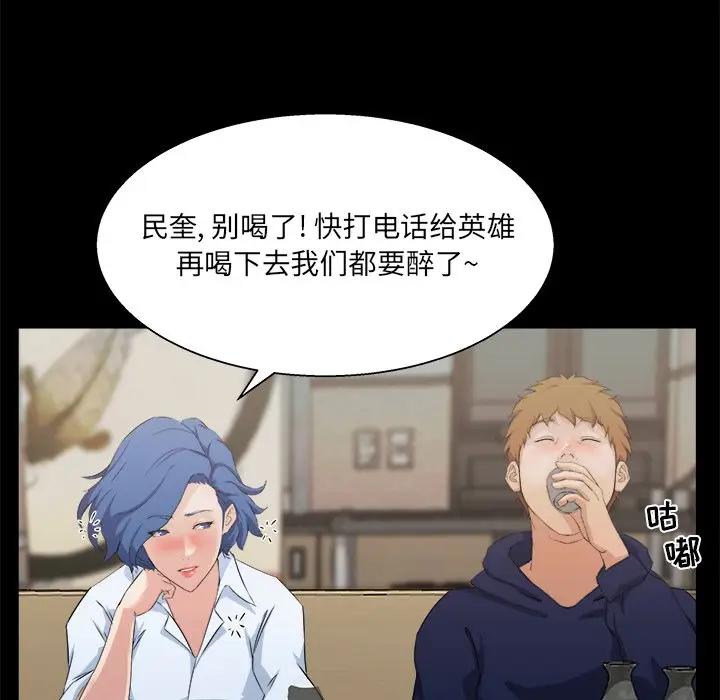 [韩国漫画] 家族的遗产 剧情,熟女人妻,巨乳大奶, OL#[101P]-70