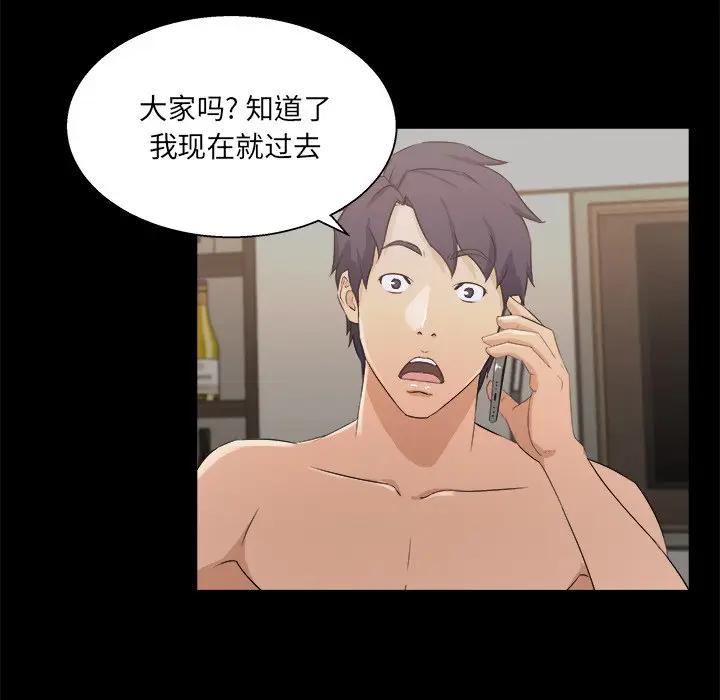 [韩国漫画] 家族的遗产 剧情,熟女人妻,巨乳大奶, OL#[101P]-81