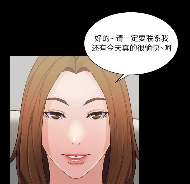 [韩国漫画] 家族的遗产 剧情,熟女人妻,巨乳大奶, OL#[101P]-87