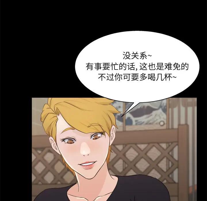 [韩国漫画] 家族的遗产 剧情,熟女人妻,巨乳大奶, OL#[101P]-94