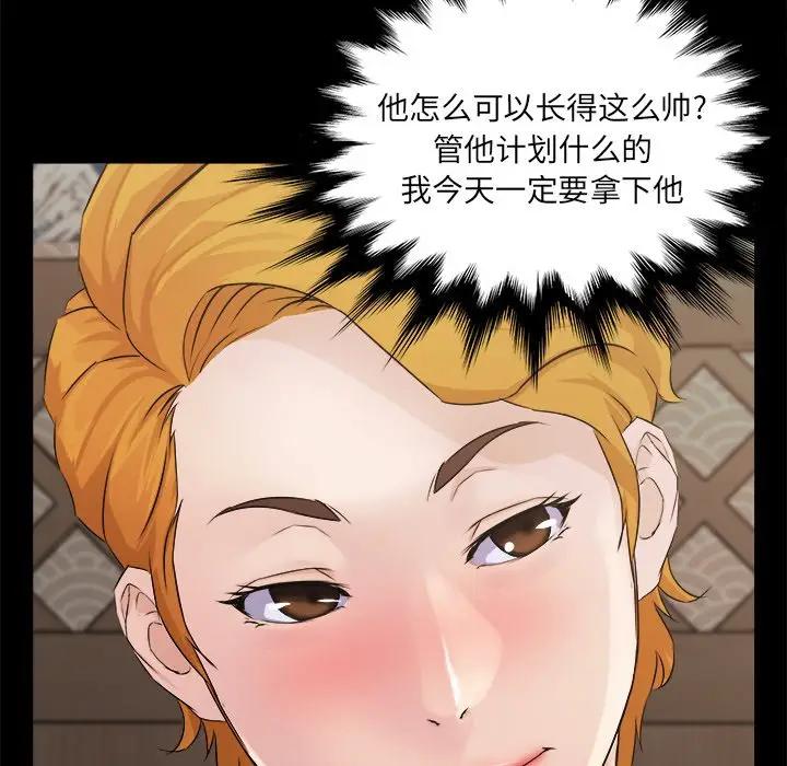 [韩国漫画] 家族的遗产 剧情,熟女人妻,巨乳大奶, OL#[101P]-99