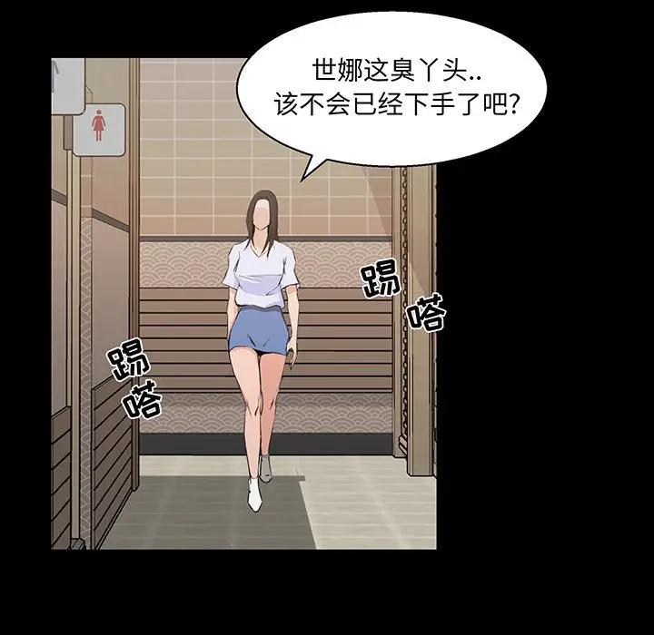 [韩国漫画] 家族的遗产 剧情,熟女人妻,巨乳大奶, OL#[104P]-103