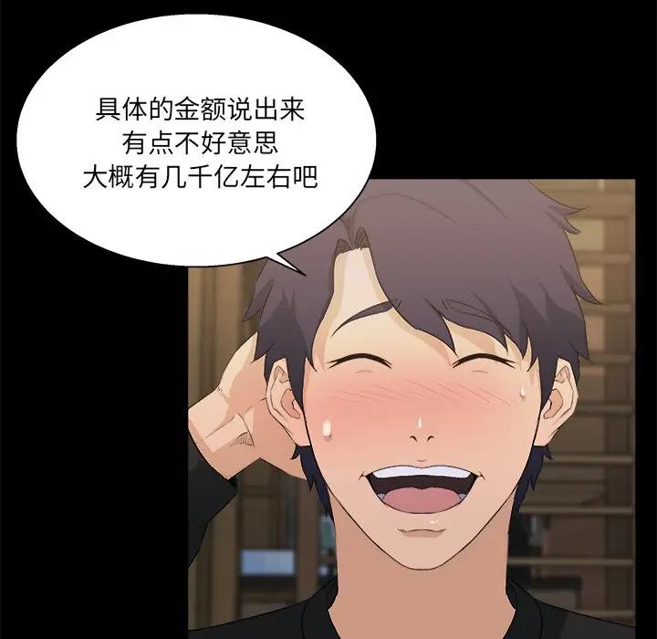 [韩国漫画] 家族的遗产 剧情,熟女人妻,巨乳大奶, OL#[104P]-14