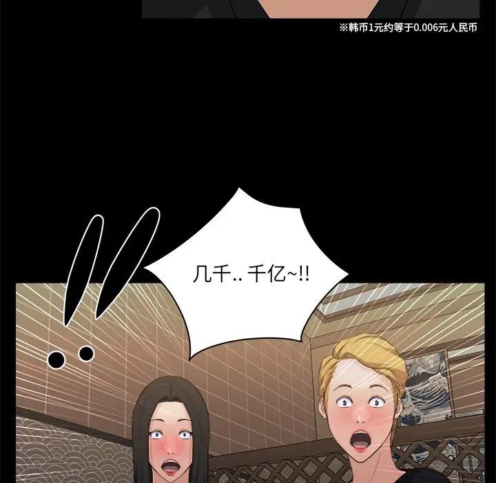 [韩国漫画] 家族的遗产 剧情,熟女人妻,巨乳大奶, OL#[104P]-15