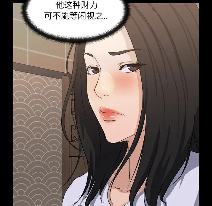 [韩国漫画] 家族的遗产 剧情,熟女人妻,巨乳大奶, OL#[104P]-17
