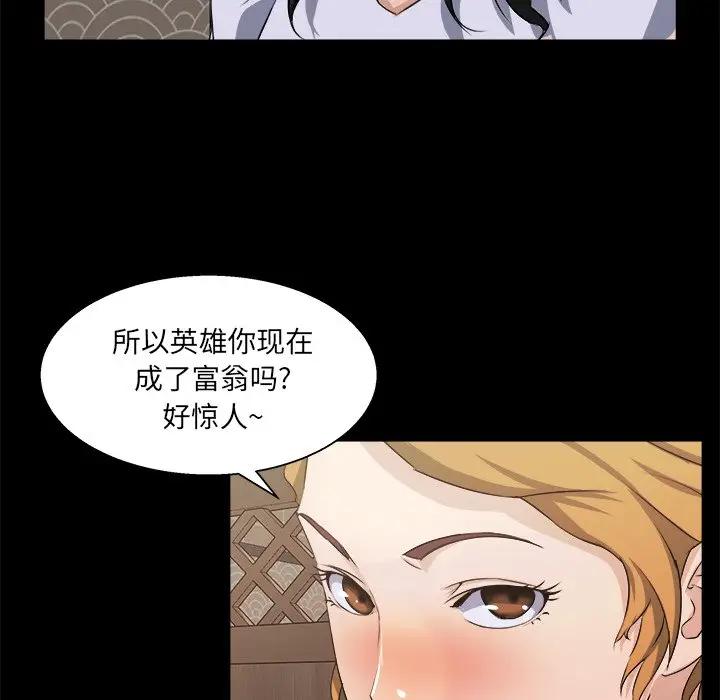 [韩国漫画] 家族的遗产 剧情,熟女人妻,巨乳大奶, OL#[104P]-18
