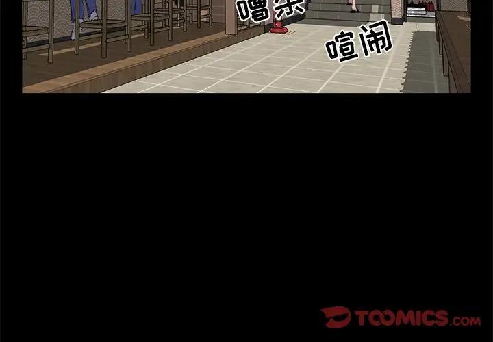 [韩国漫画] 家族的遗产 剧情,熟女人妻,巨乳大奶, OL#[104P]-2