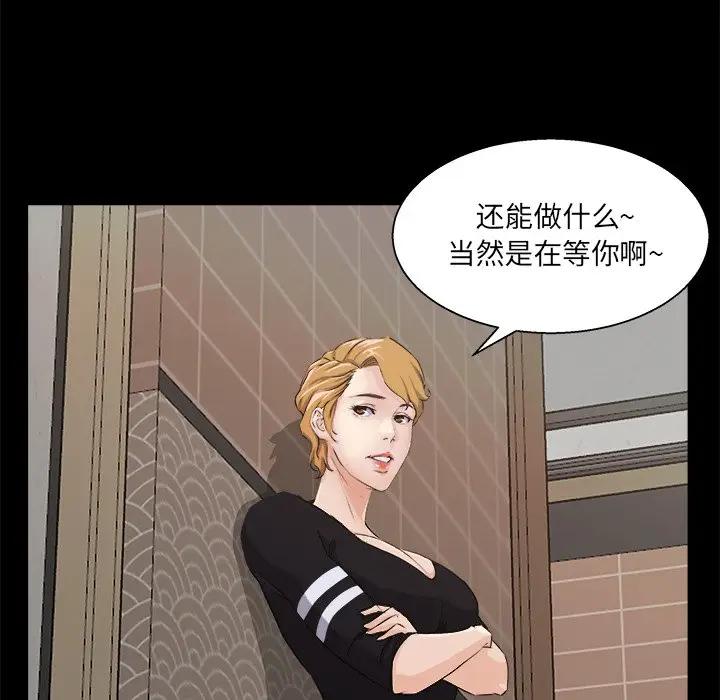 [韩国漫画] 家族的遗产 剧情,熟女人妻,巨乳大奶, OL#[104P]-31