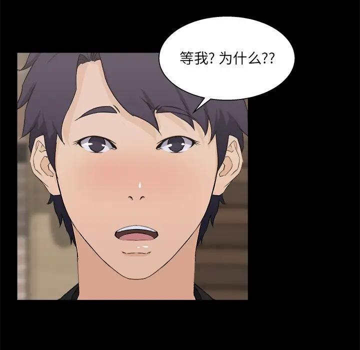 [韩国漫画] 家族的遗产 剧情,熟女人妻,巨乳大奶, OL#[104P]-33