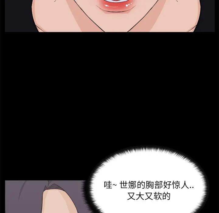 [韩国漫画] 家族的遗产 剧情,熟女人妻,巨乳大奶, OL#[104P]-43