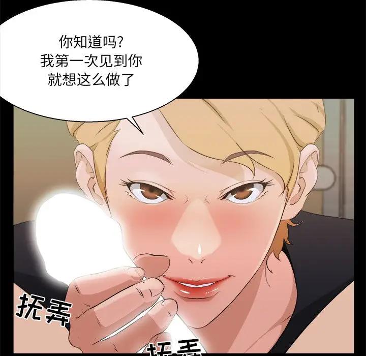 [韩国漫画] 家族的遗产 剧情,熟女人妻,巨乳大奶, OL#[104P]-54