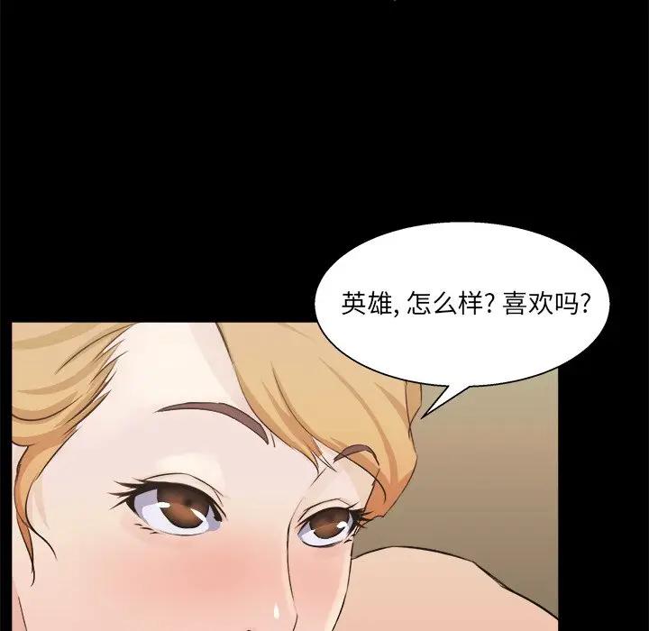 [韩国漫画] 家族的遗产 剧情,熟女人妻,巨乳大奶, OL#[104P]-66