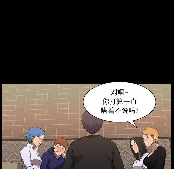 [韩国漫画] 家族的遗产 剧情,熟女人妻,巨乳大奶, OL#[104P]-7