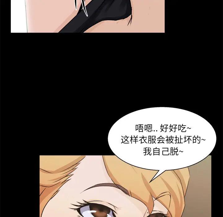 [韩国漫画] 家族的遗产 剧情,熟女人妻,巨乳大奶, OL#[104P]-76