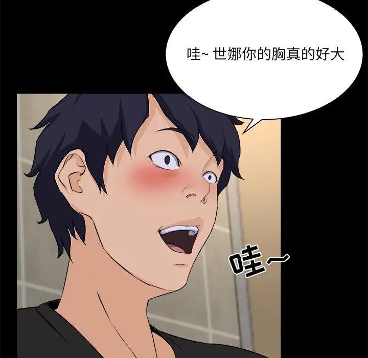 [韩国漫画] 家族的遗产 剧情,熟女人妻,巨乳大奶, OL#[104P]-83