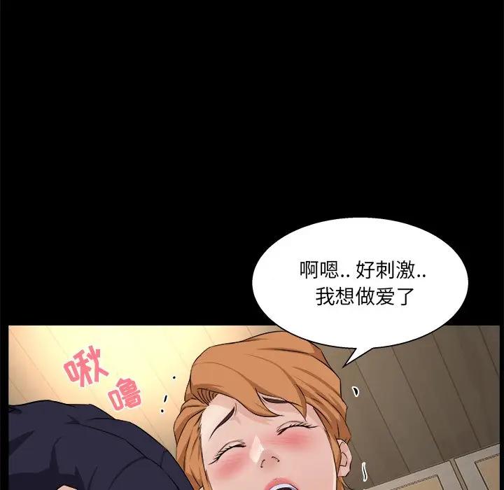 [韩国漫画] 家族的遗产 剧情,熟女人妻,巨乳大奶, OL#[104P]-88