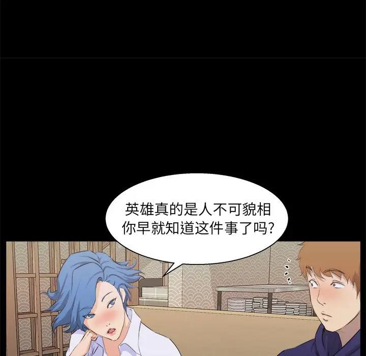 [韩国漫画] 家族的遗产 剧情,熟女人妻,巨乳大奶, OL#[104P]-90