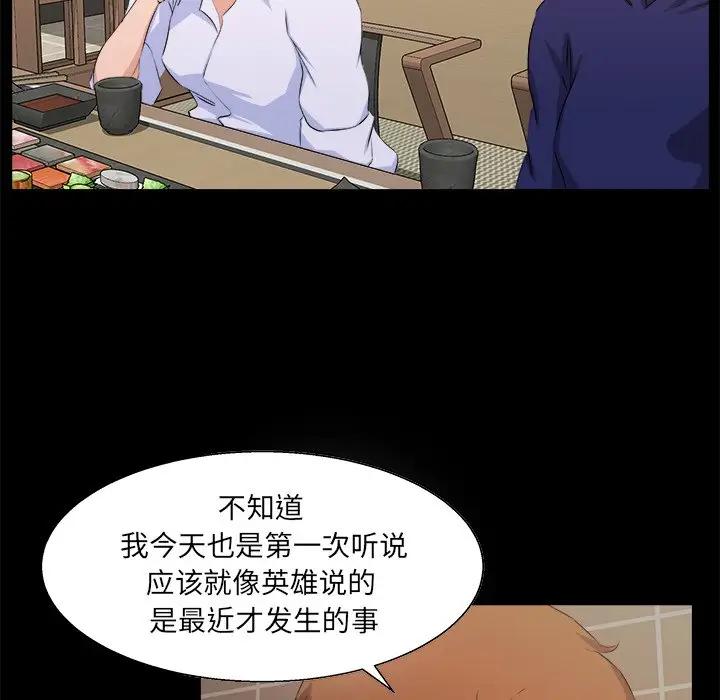 [韩国漫画] 家族的遗产 剧情,熟女人妻,巨乳大奶, OL#[104P]-91