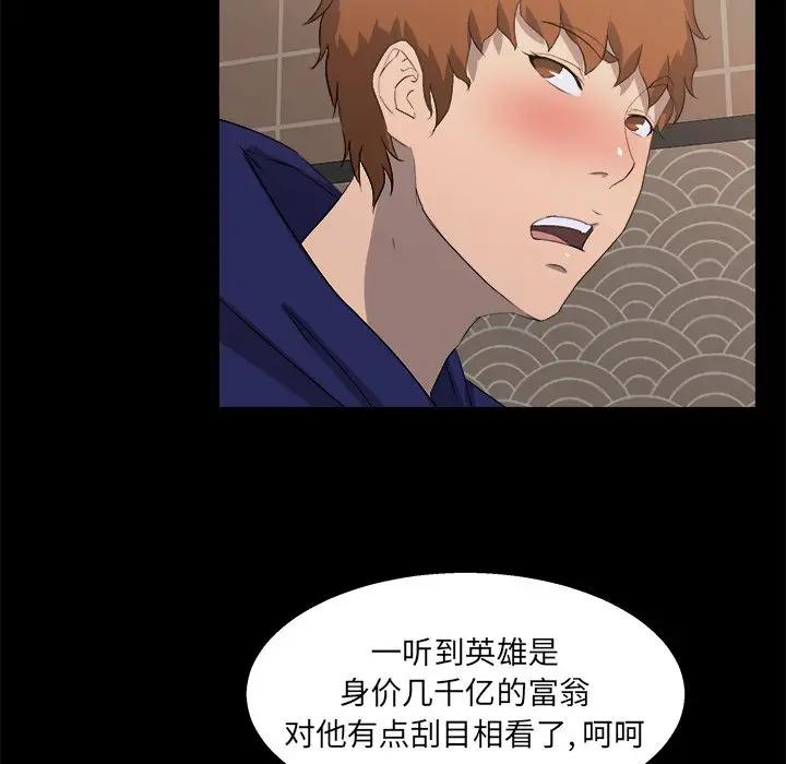 [韩国漫画] 家族的遗产 剧情,熟女人妻,巨乳大奶, OL#[104P]-92