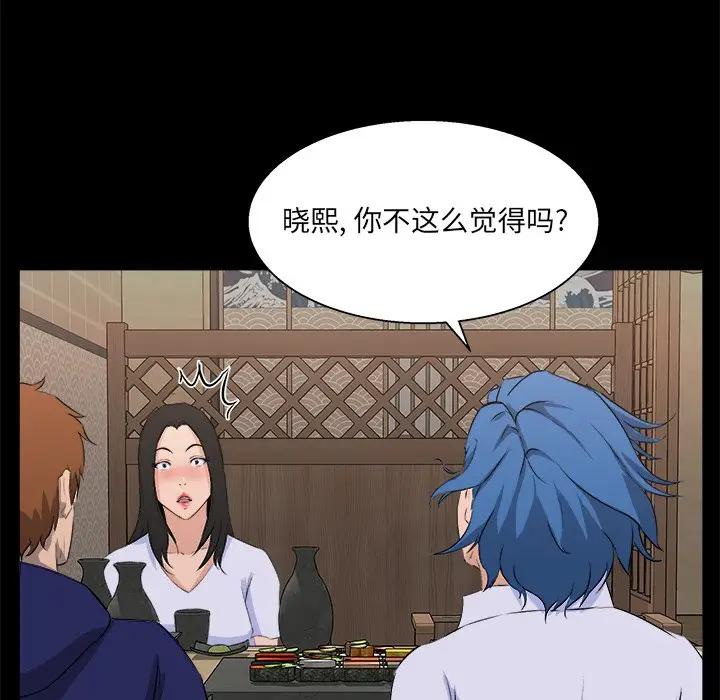 [韩国漫画] 家族的遗产 剧情,熟女人妻,巨乳大奶, OL#[104P]-94