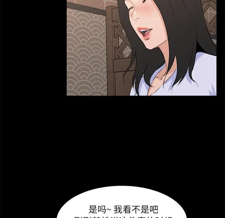 [韩国漫画] 家族的遗产 剧情,熟女人妻,巨乳大奶, OL#[104P]-96