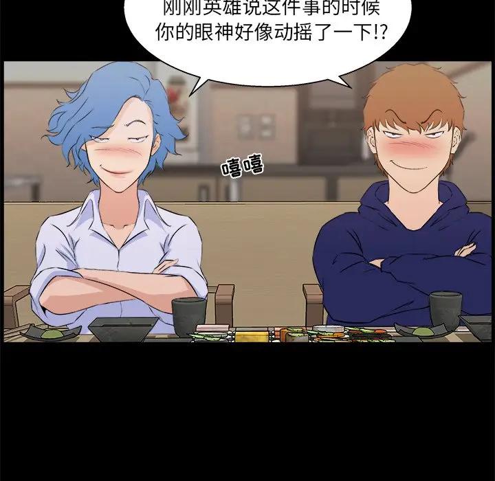 [韩国漫画] 家族的遗产 剧情,熟女人妻,巨乳大奶, OL#[104P]-97