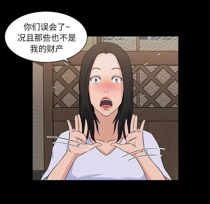 [韩国漫画] 家族的遗产 剧情,熟女人妻,巨乳大奶, OL#[104P]-98