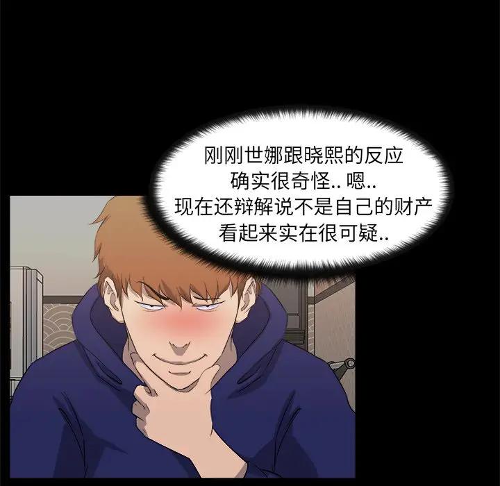 [韩国漫画] 家族的遗产 剧情,熟女人妻,巨乳大奶, OL#[104P]-99